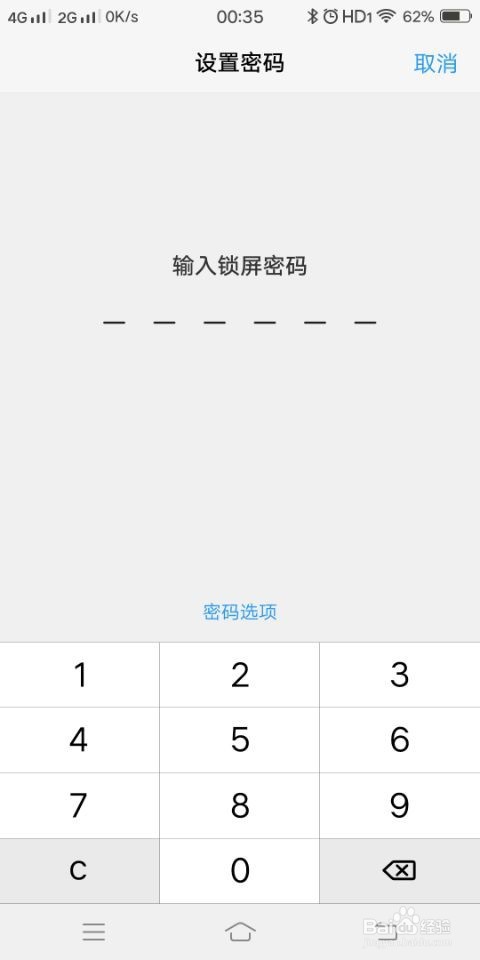 vivox20解锁密码忘记怎么解锁屏幕锁帐户锁