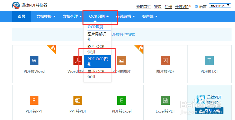 PDF转Word怎么操作?如何将PDF转Word