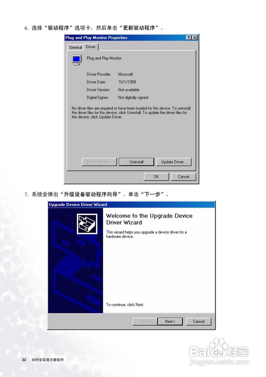 明基FP71W彩显使用说明书:[3]