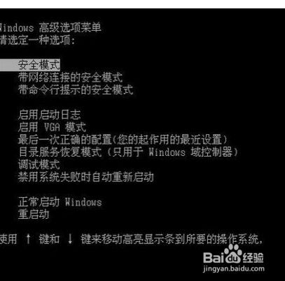 电脑开机蓝屏无法正常启动的解决方法?