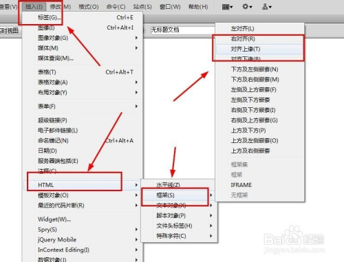Dreamweaver CS6如何应用：[16]设置框架大小