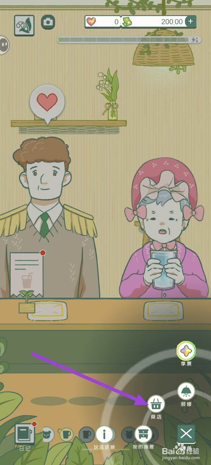 寄心茶屋怎样购买臭鼬图案套装