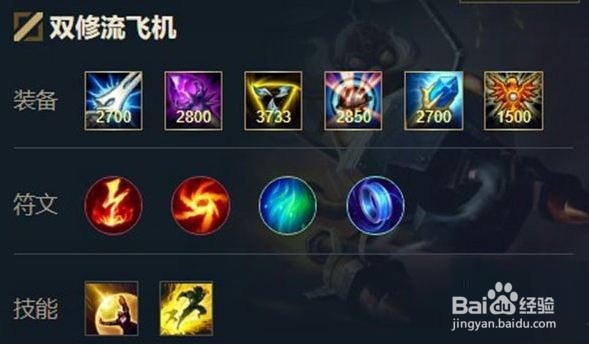 《英雄联盟手游》好友列表背景设置攻略