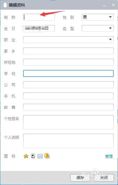 QQ如何更改昵称