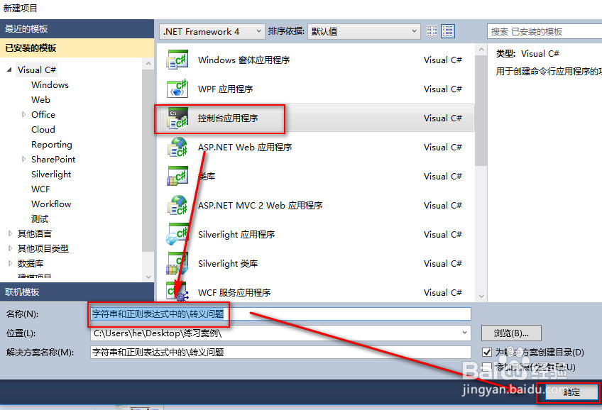 C#字符串中正则表达式中的\转义问题