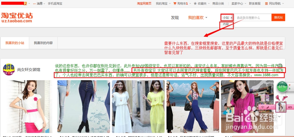 怎样在淘宝买到低价高质量的宝贝