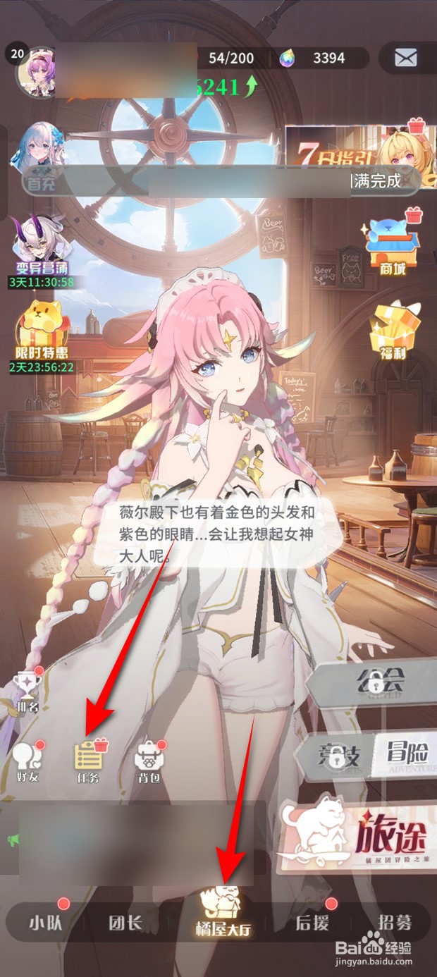 命运圣契日常任务奖励如何领取