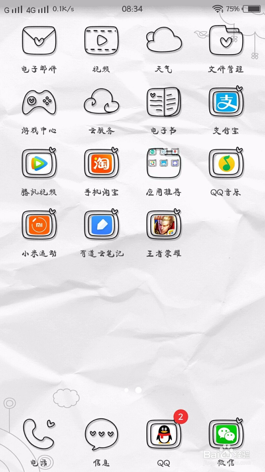 如何申请腾讯大王卡|天王卡