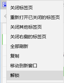Windows10 Edge浏览器使用小技巧