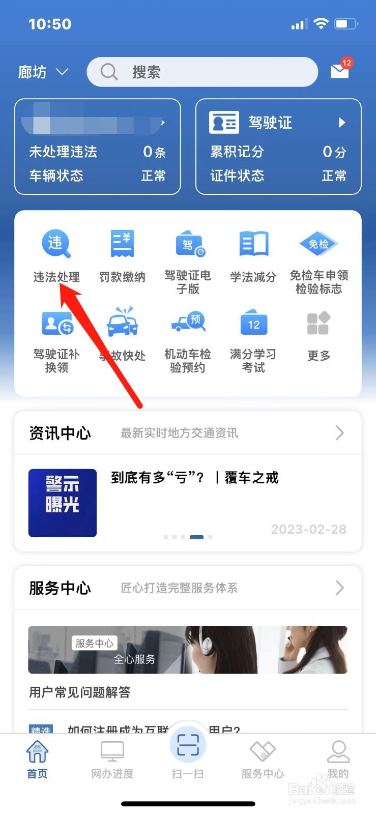 不是自己车如何查违章