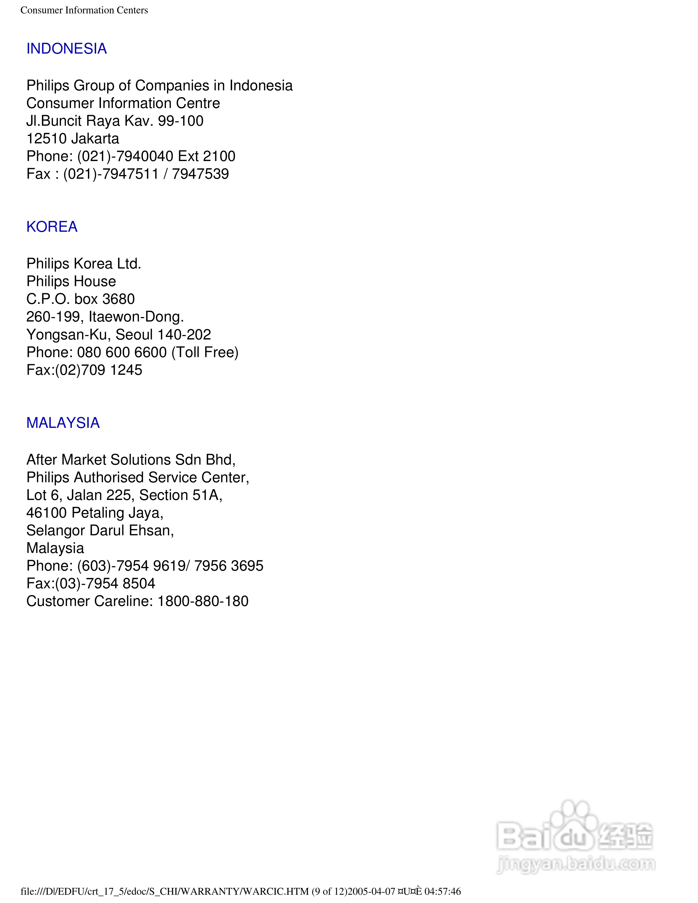 飞利浦107B50彩显使用说明书:[13]