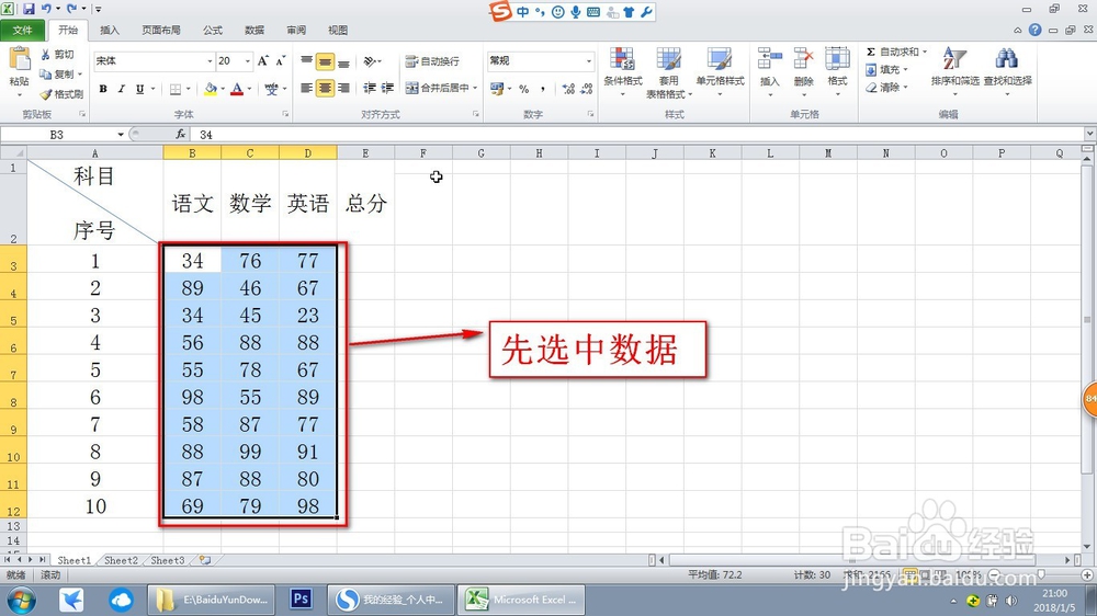 在excle中对图表中的元素怎样快速的格式化