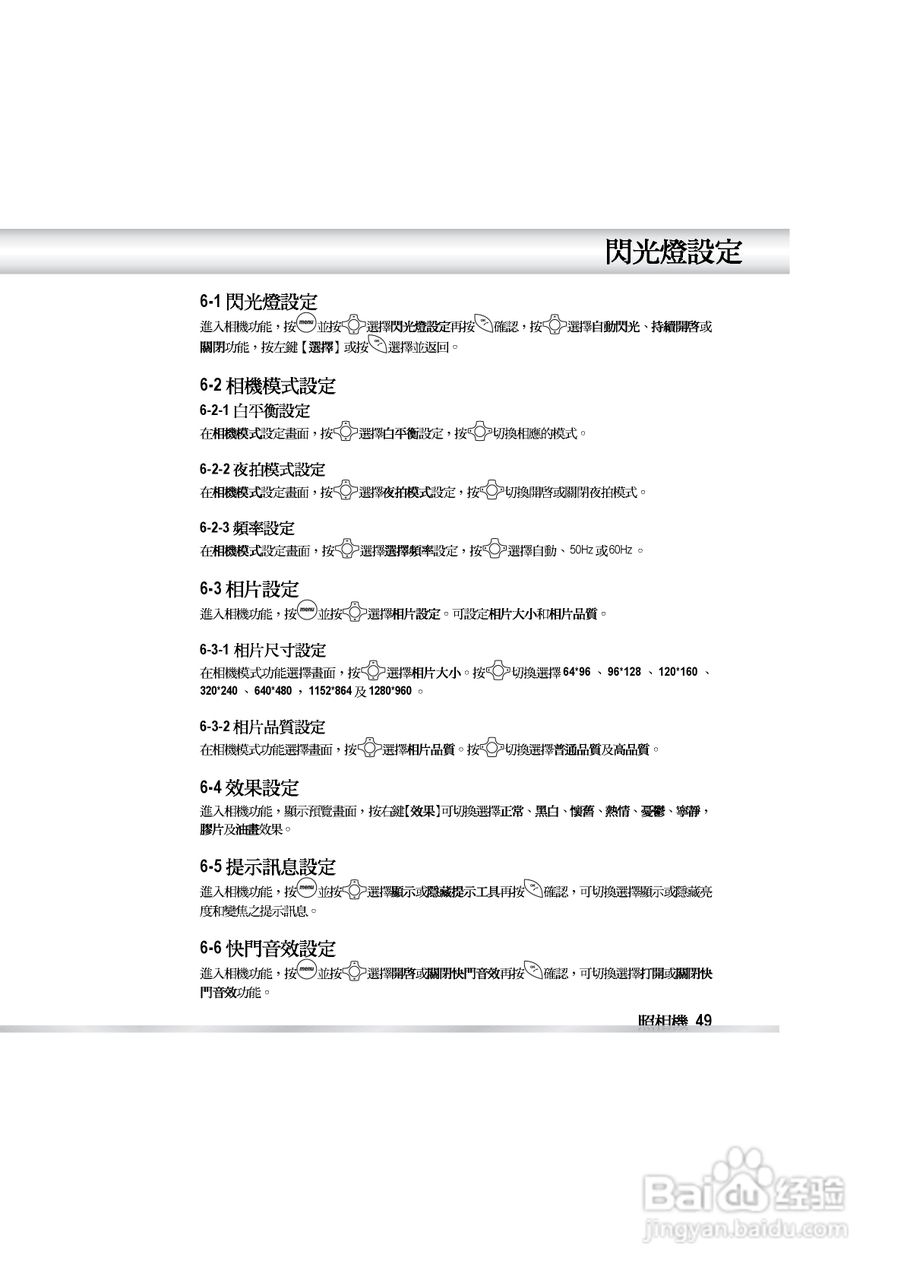 OKWAP OK810手机说明书:[6]