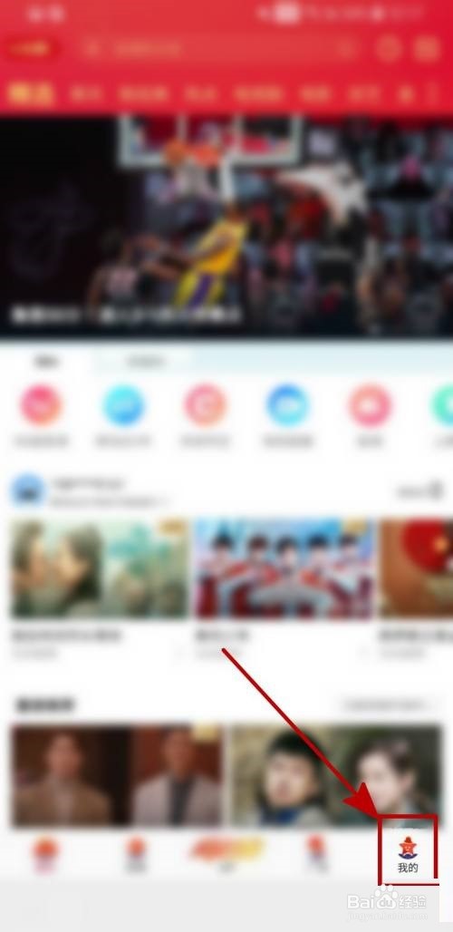 咪咕视频怎么查看预约视频