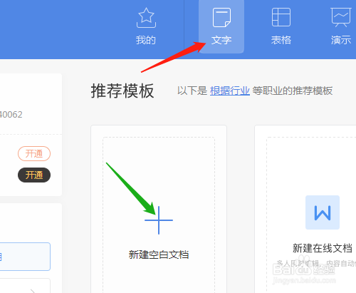 办公软件怎样修改页码格式