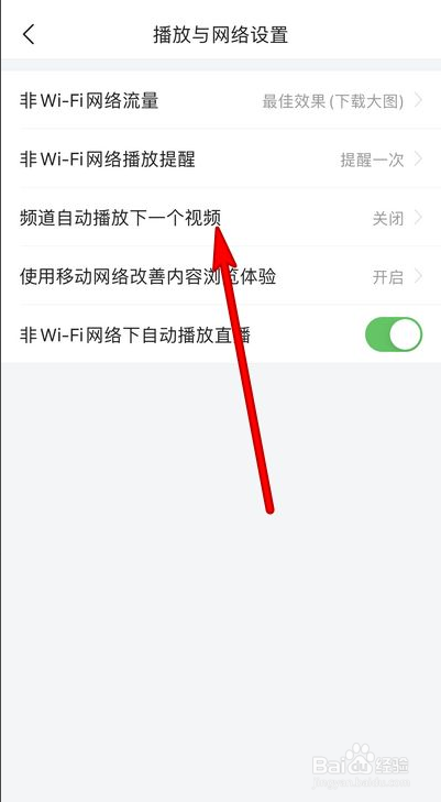 今日头条如何设置自动播放下一个视频