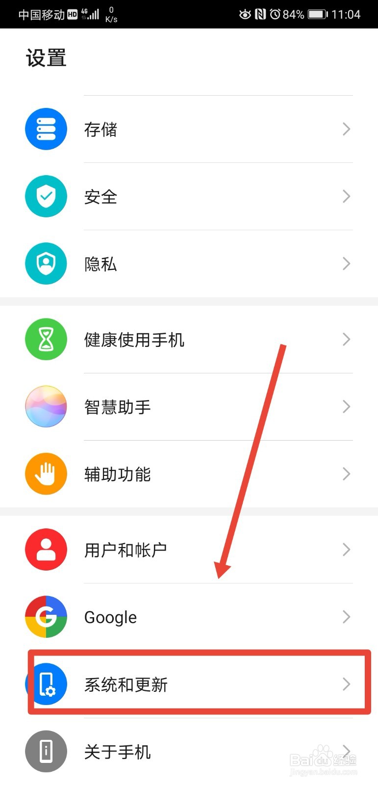华为手机如何设置色彩校正功能