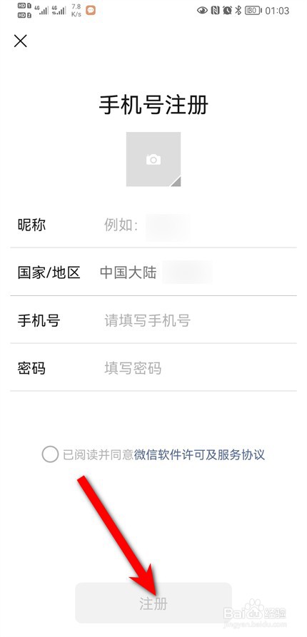 两个手机号在一个手机注册两个微信怎么弄