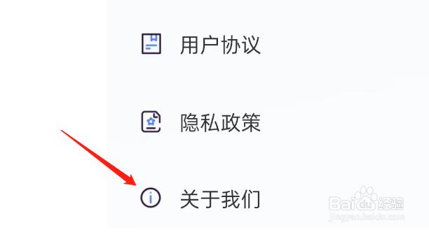 血压精灵APP如何注销账号