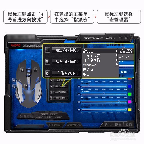 宏功能鼠标宜博M639设置LOL瑞文光速QA方法