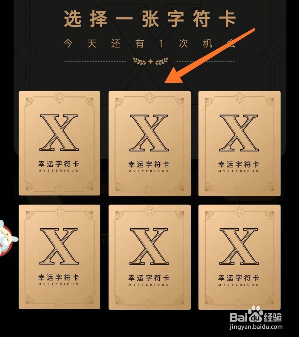 QQ幸运字符怎么领取