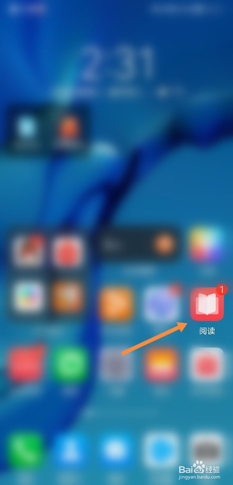 华为手机阅读怎么进行充值