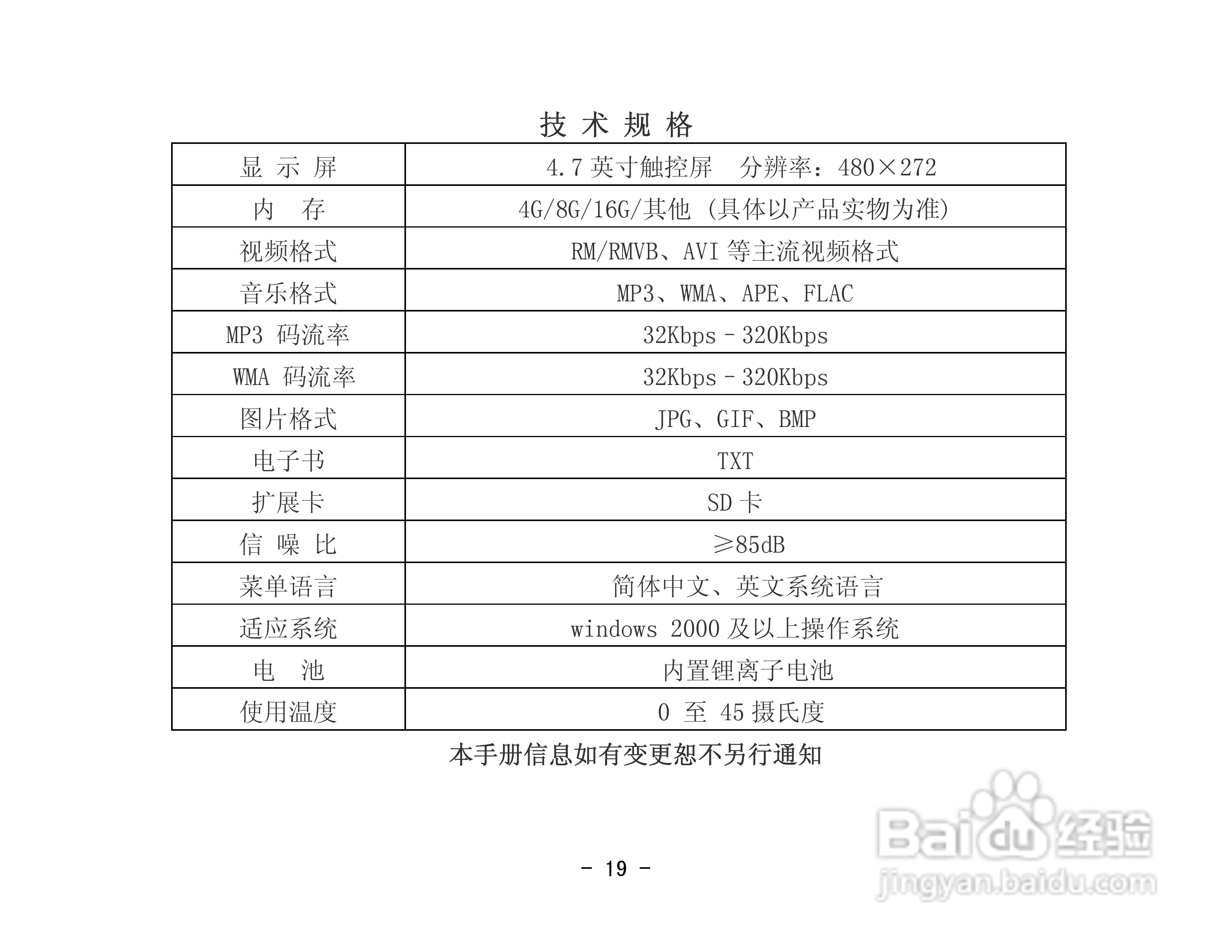 纽曼数码播放器CTV25使用说明书:[2]