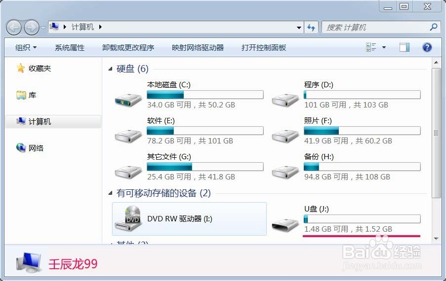 制作两个注册表文件,灵活控制U盘使用
