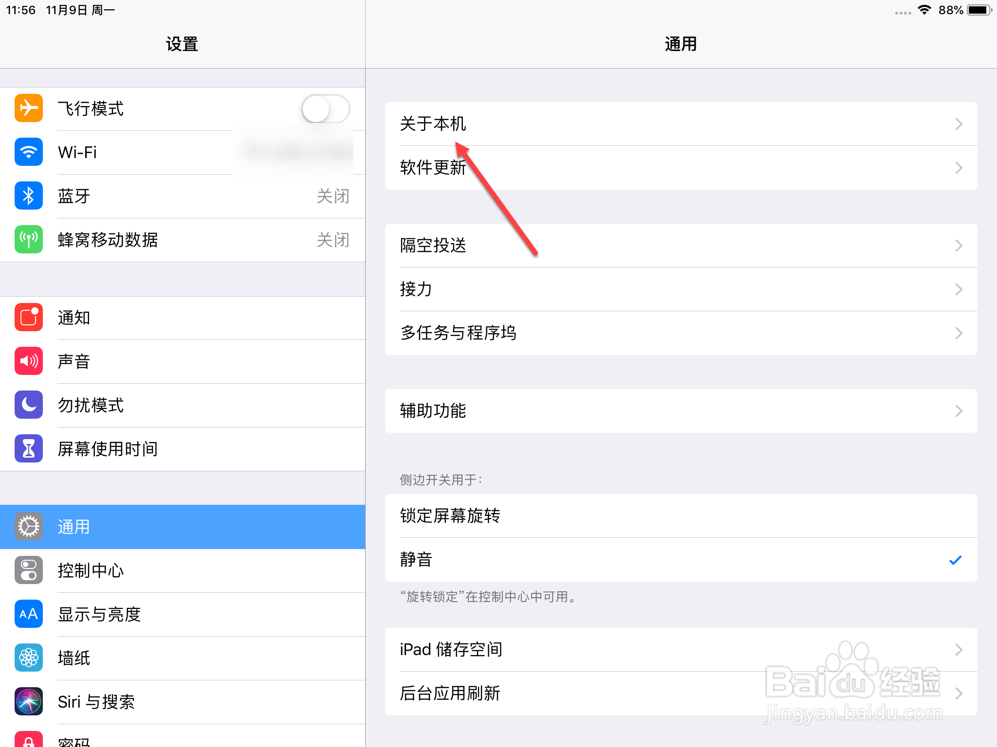 如何查ipad型号