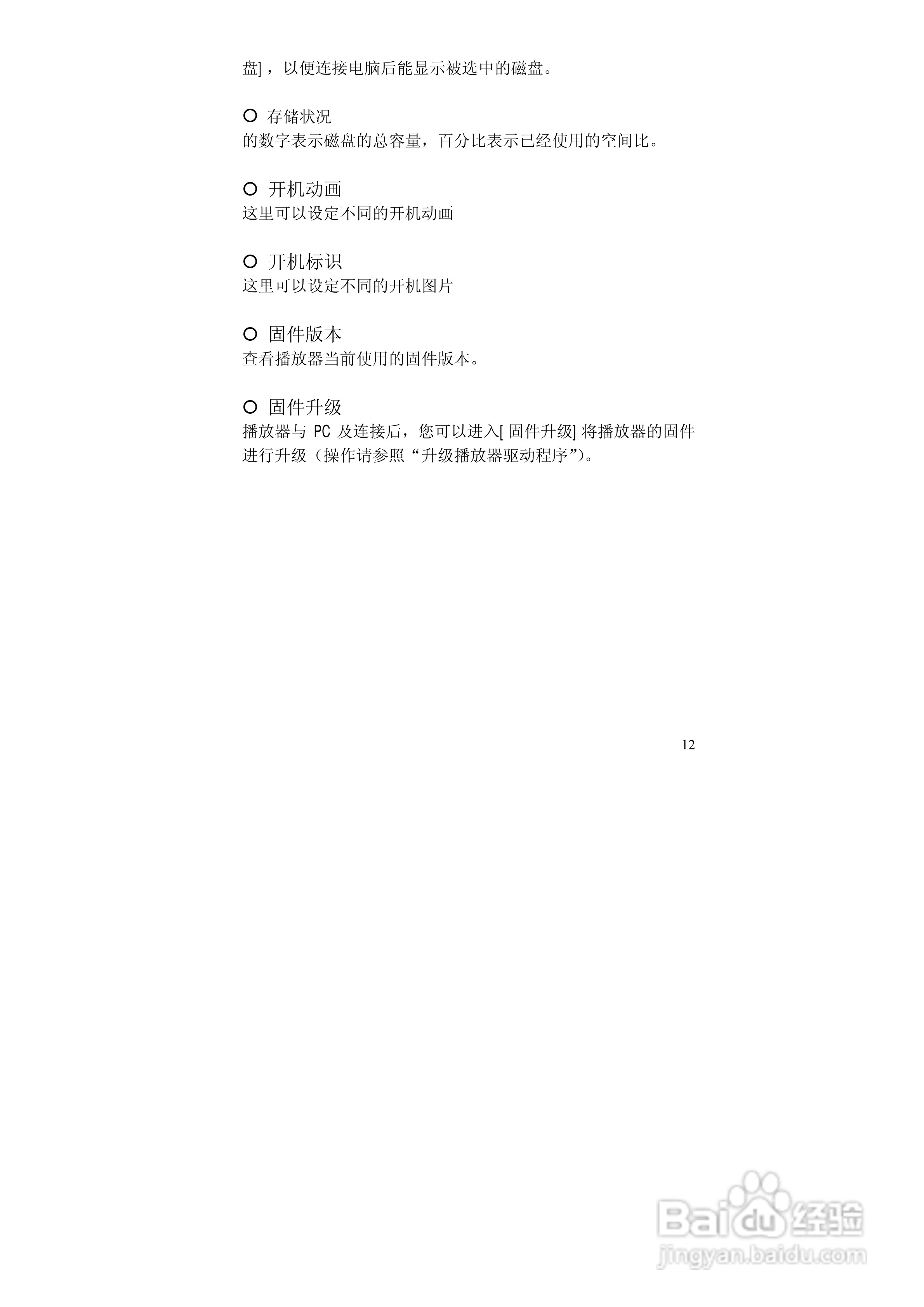 巨诺 BF-616随身听说明书:[2]