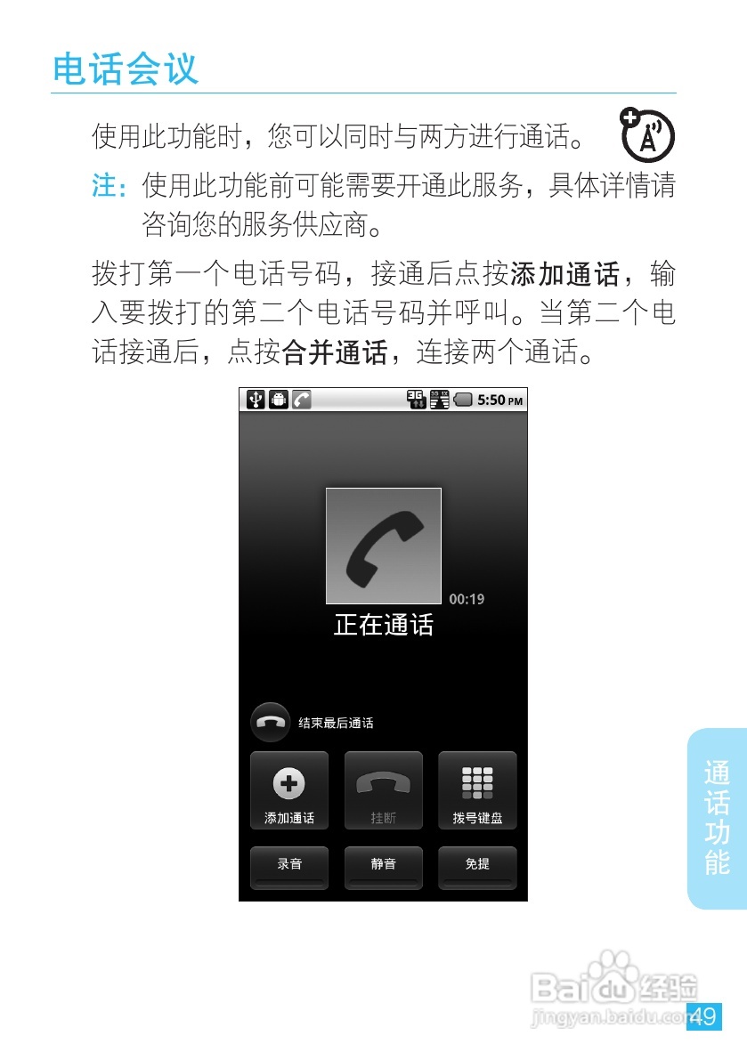 摩托罗拉手机Me811型使用说明书:[5]