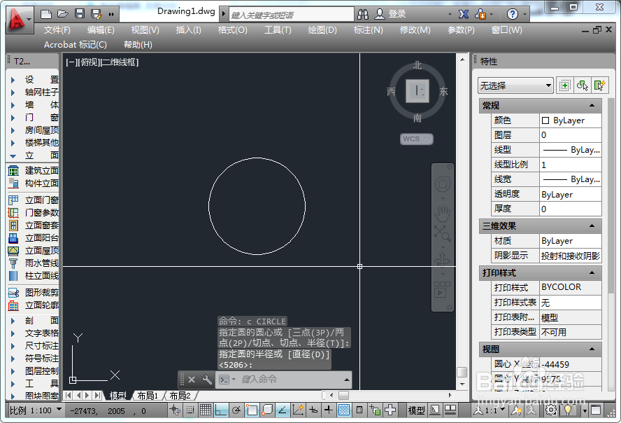 CAD中如何查看图形面积？