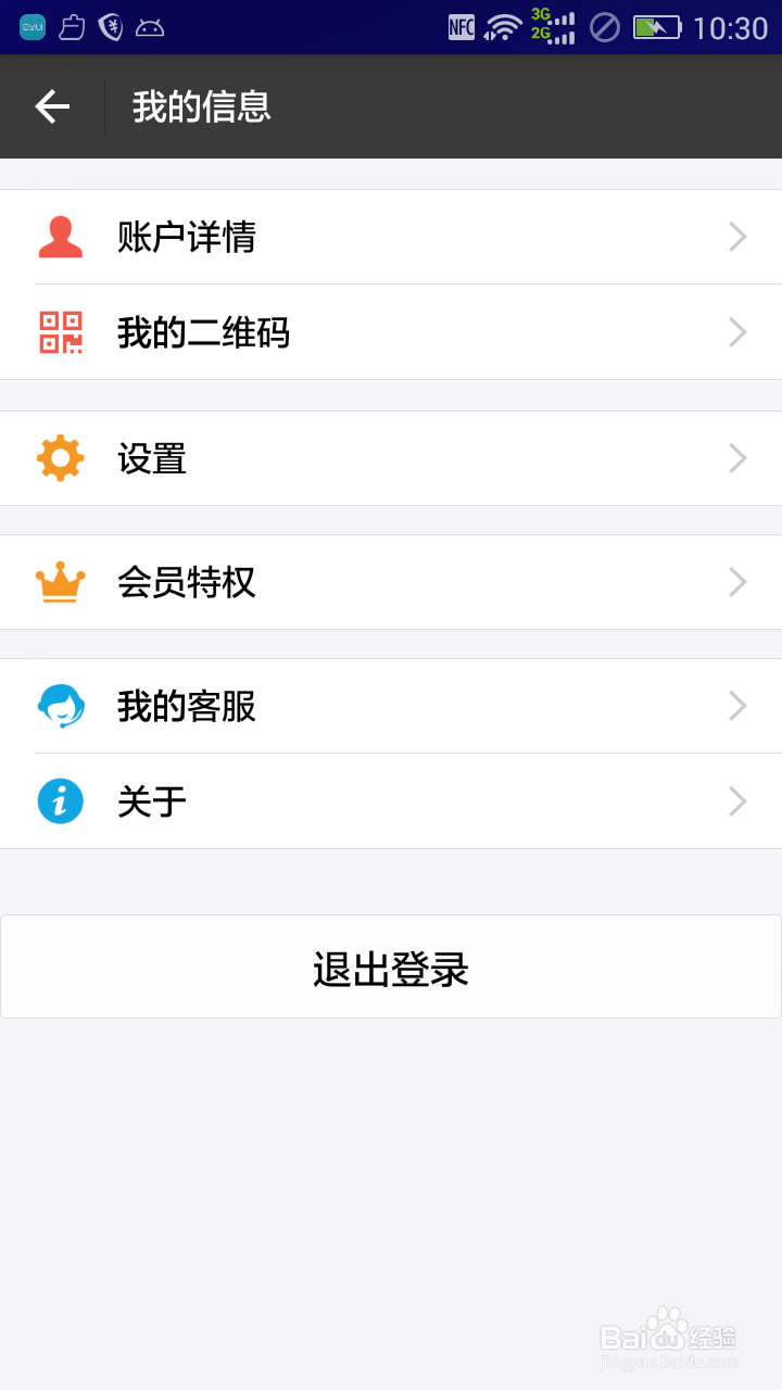 新版支付宝如何添加手势密码