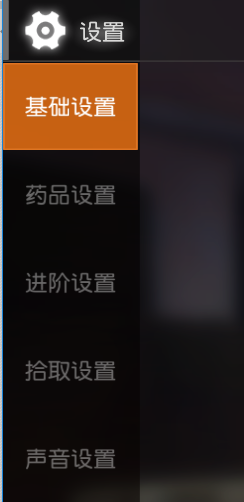 荒野行动PC版怎么设置