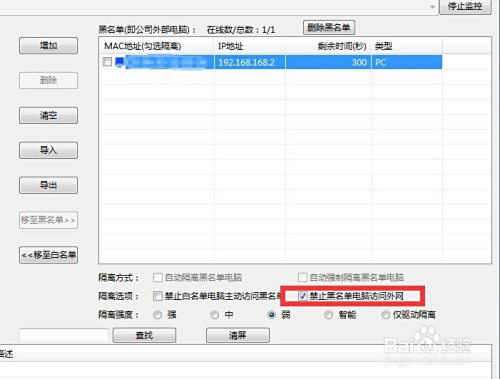如何隔离公司内外网 阻止外部设备访问内部资源