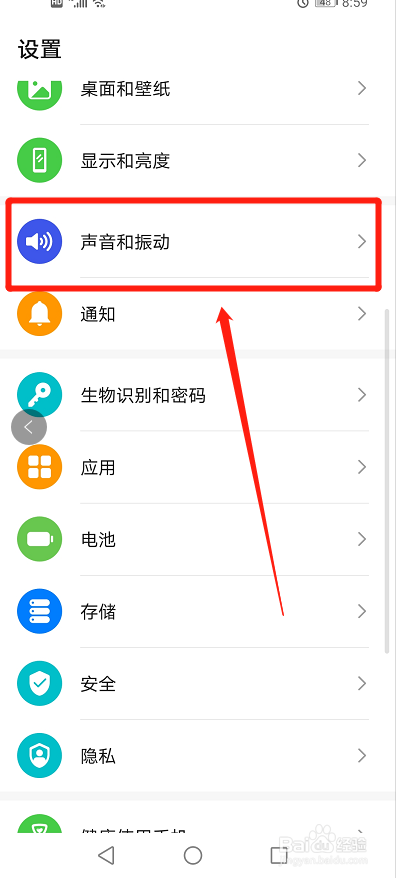 华为nova 7怎么设置铃声