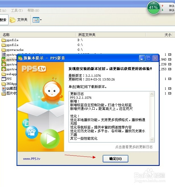如何恢复被删除的软件