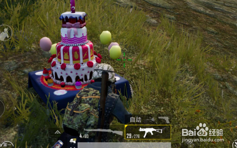 和平精英怎么召唤队友