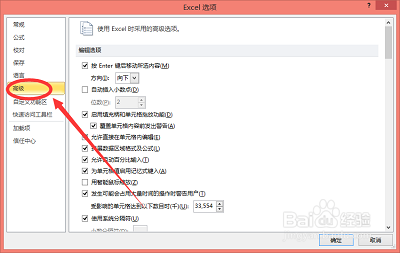 Office Excel多开切换卡死、假死解决办法