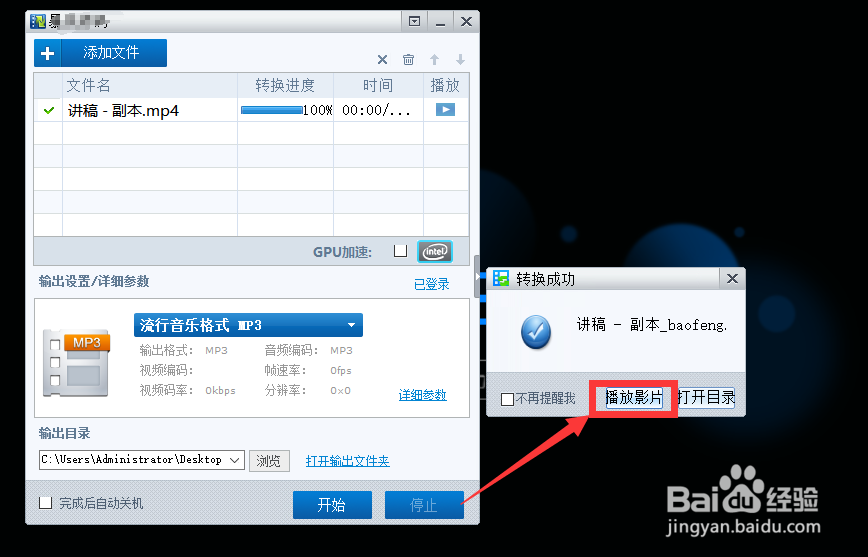 怎么提取电影中的背景声音