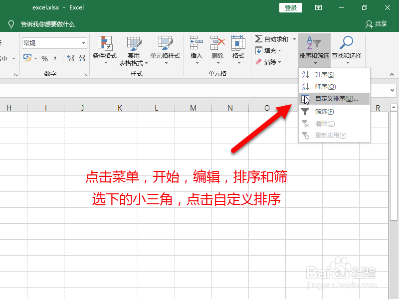 excel表格怎么用颜色排序 单元格填充 字体颜色