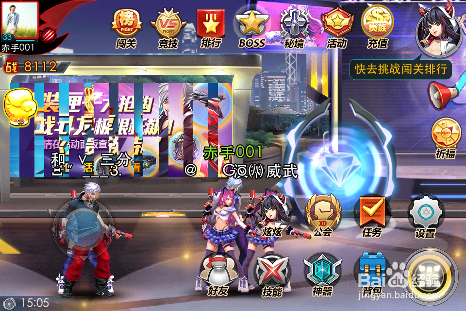 天天炫斗怎么快速提高等级
