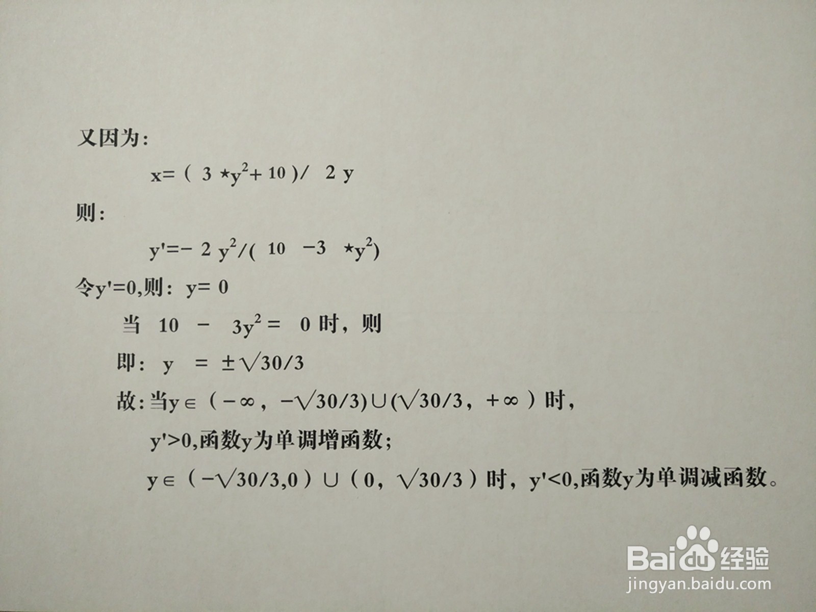 曲线3y^2-2xy+10=0的图像示意图