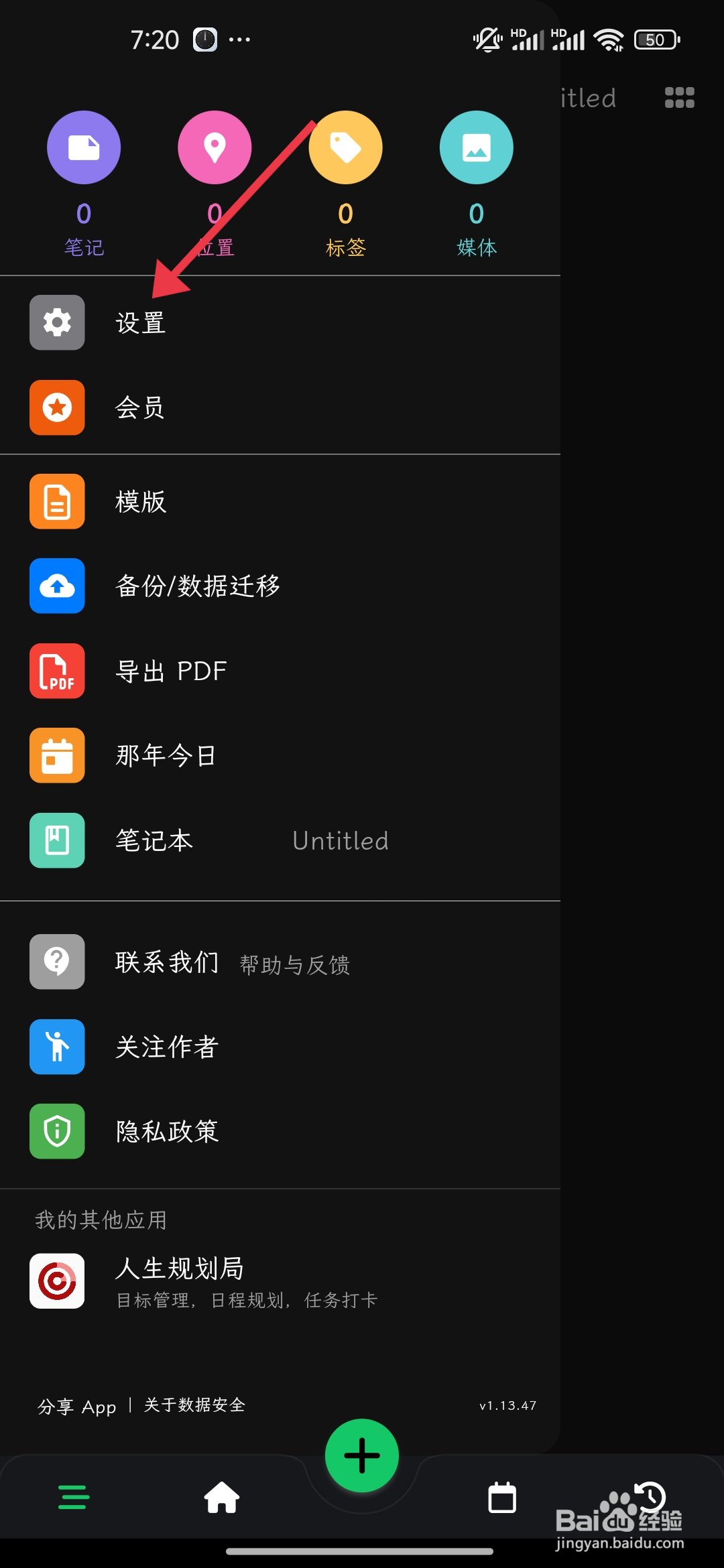 如何关闭主页时间线展示【人生笔记Real】？