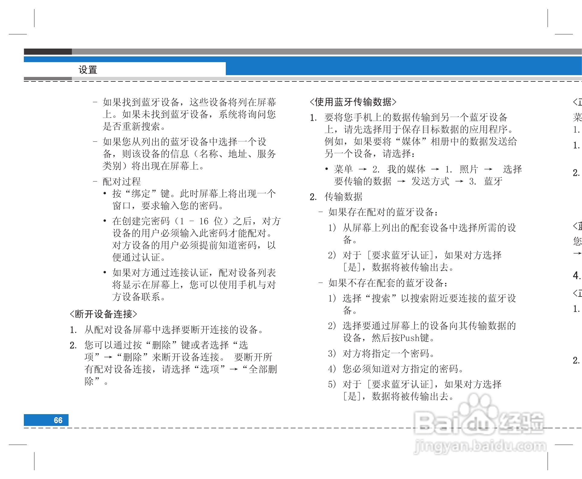 LG G922手机使用说明书:[7]