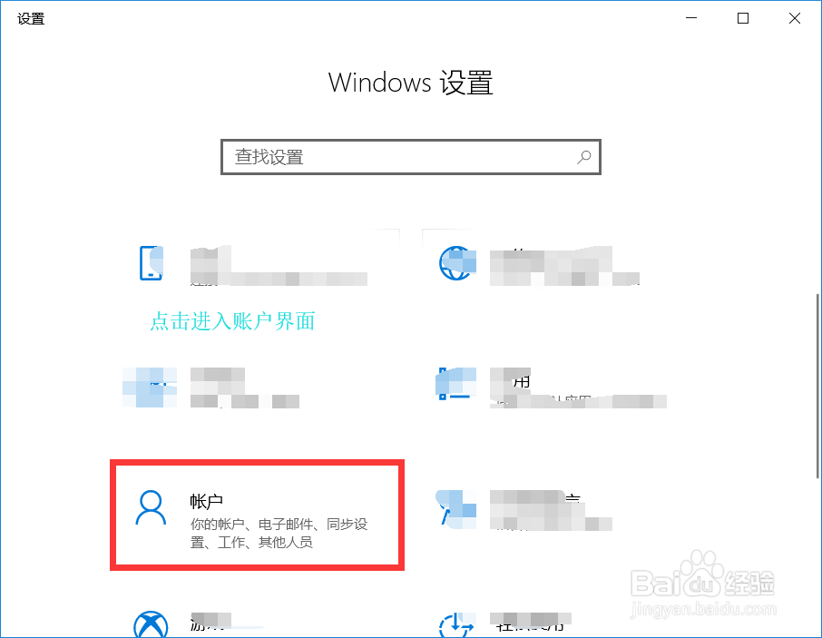 win10系统如何注册微软账户