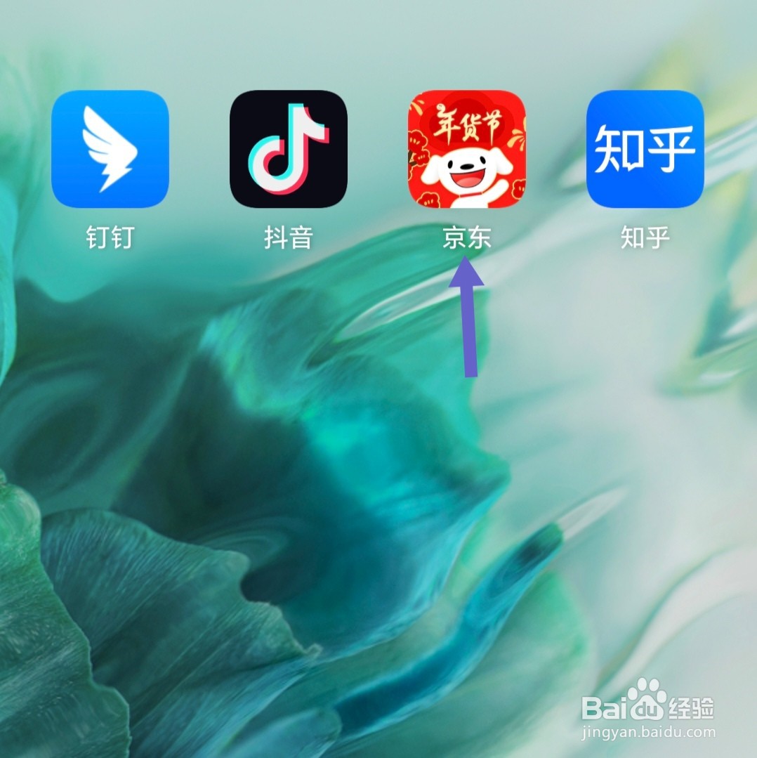 2025年京东年货节红包怎么领取？