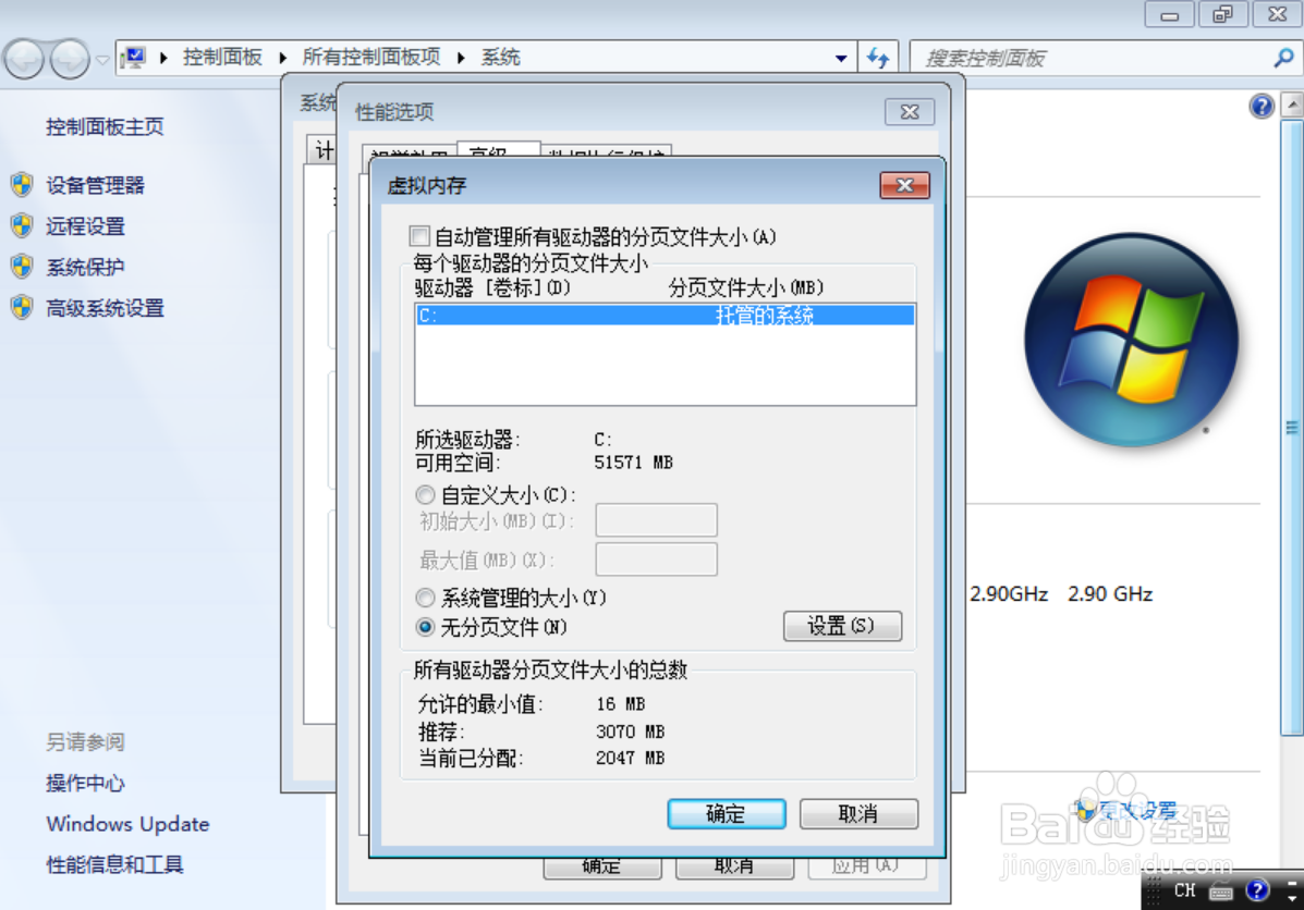 win7系统盘满了怎么清理