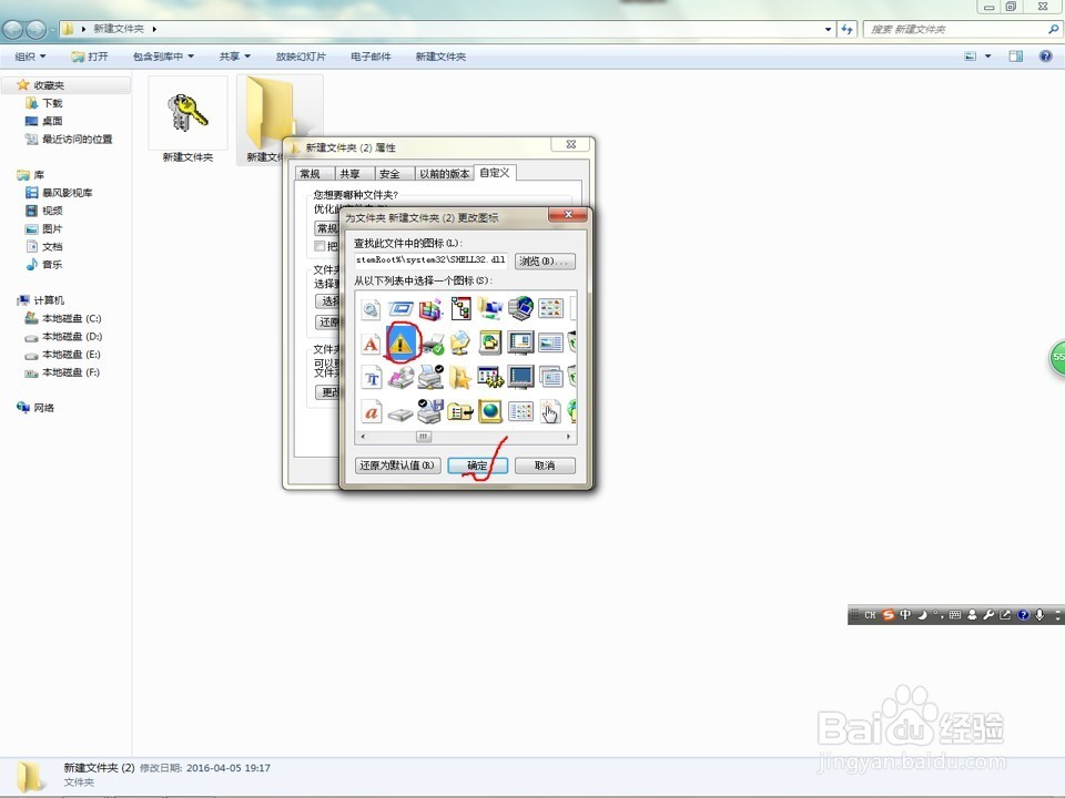 如何将文件夹的图标，更改为自己想要的图标？