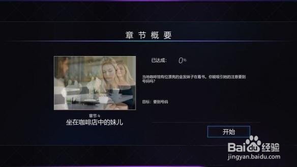 《绝世情圣》正在读书的金发女生